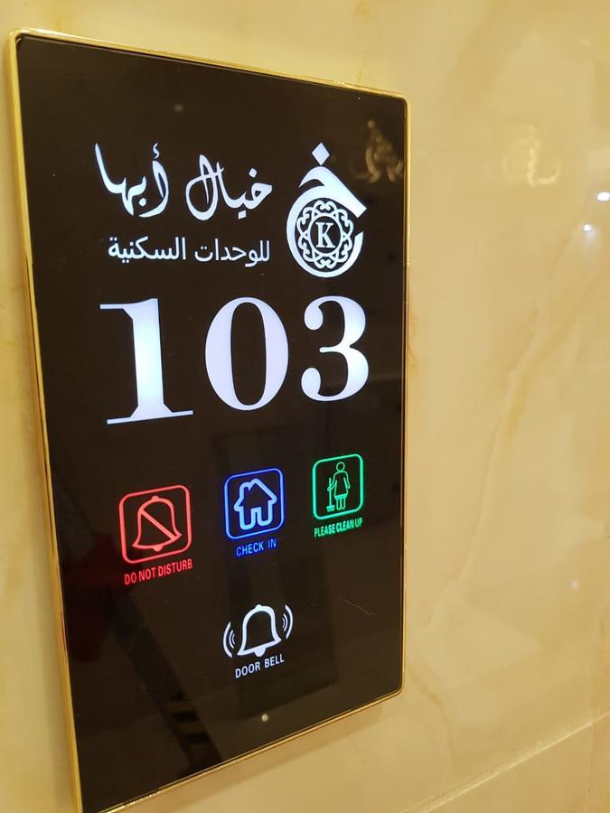 Hotel Khayal Abha Zewnętrze zdjęcie